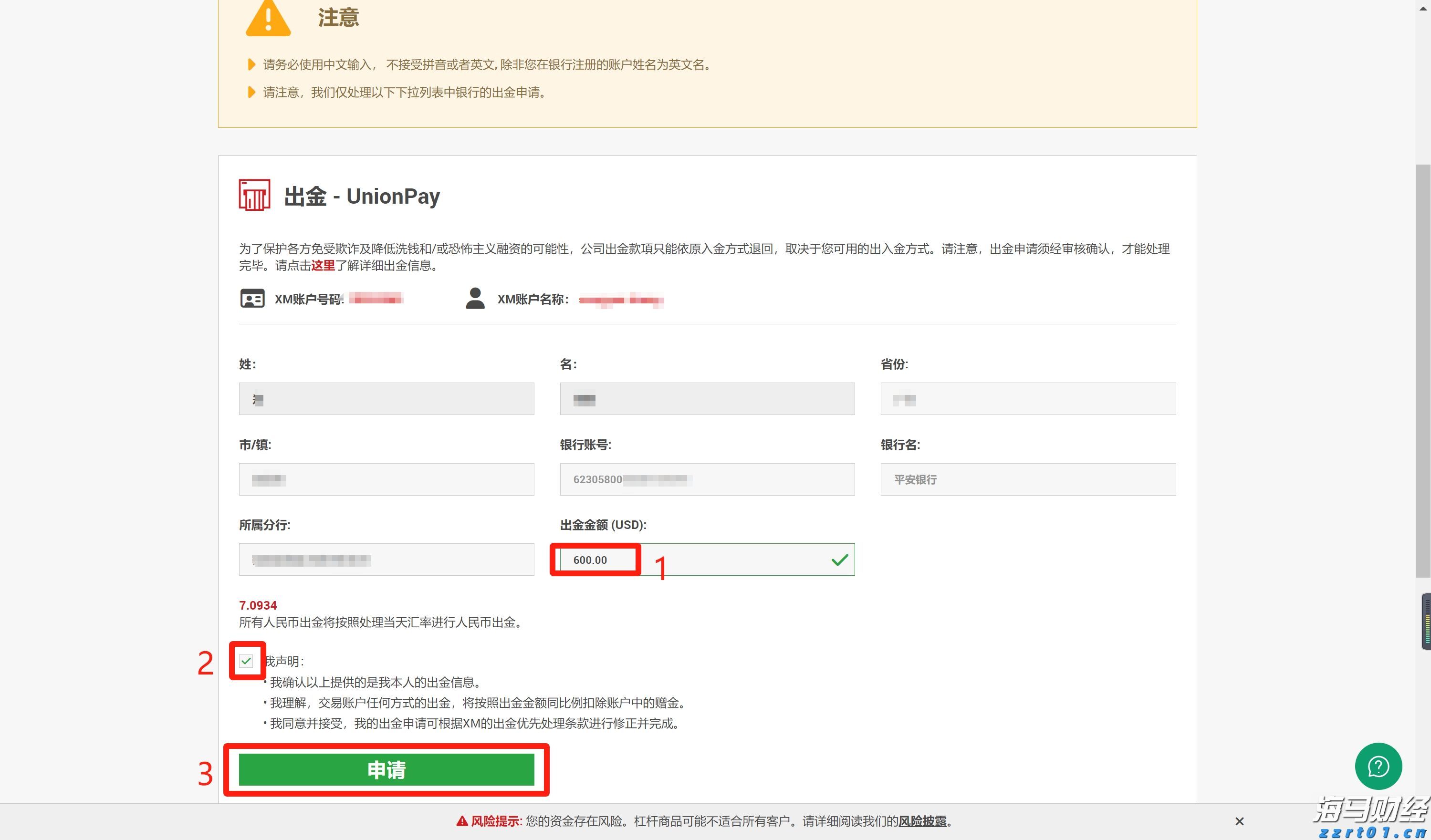黄金市场将迎“拐点”!摩根大通：最大催化剂为“美国就业恶化引发美联储降息”
