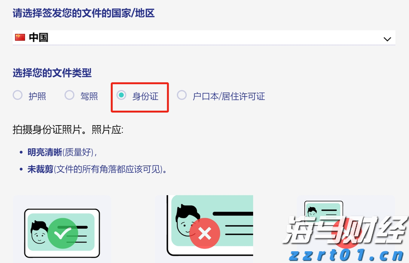 泽连斯基同特朗普通话，称将赴美会晤